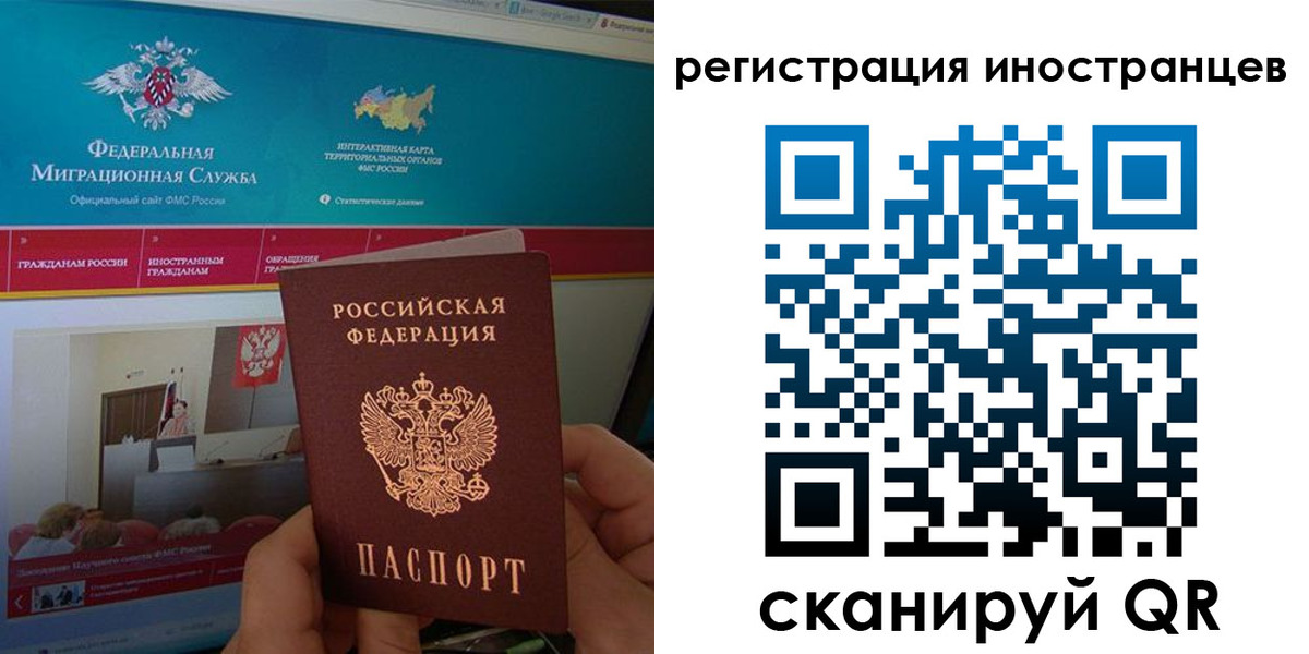 прописка для работы в Лисках