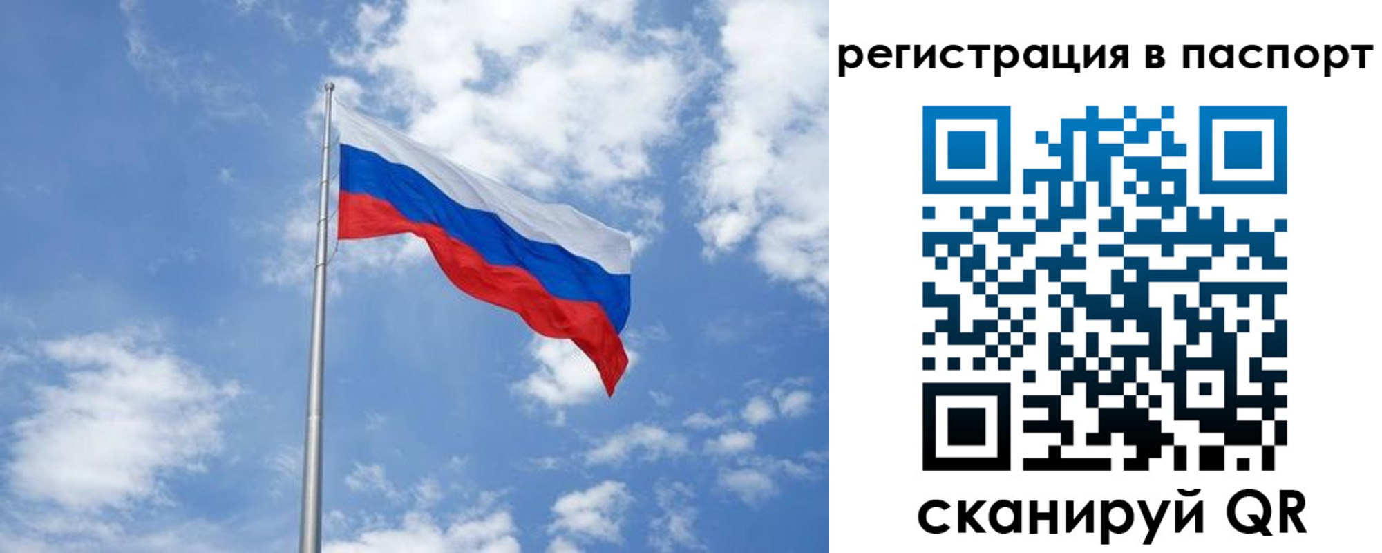 временная регистрация надежно в Лисках