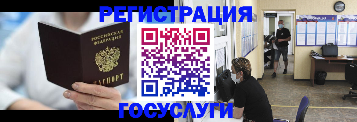 прописка гарантия в Лисках